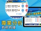 堅仔 Kinboy 香港賽馬APP screenshot 3