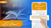 Sahih Bukhari Urdu screenshot 3