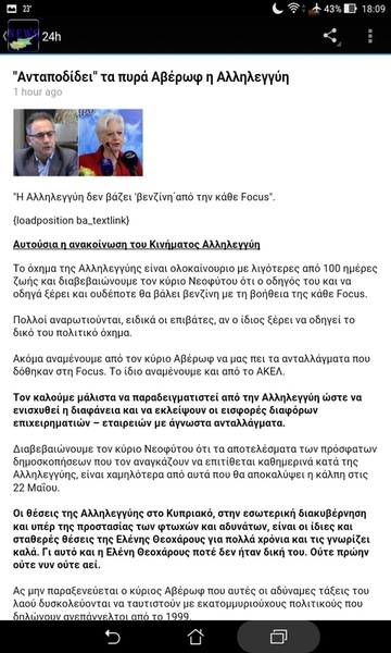 Cyprus Online News - Preview 6