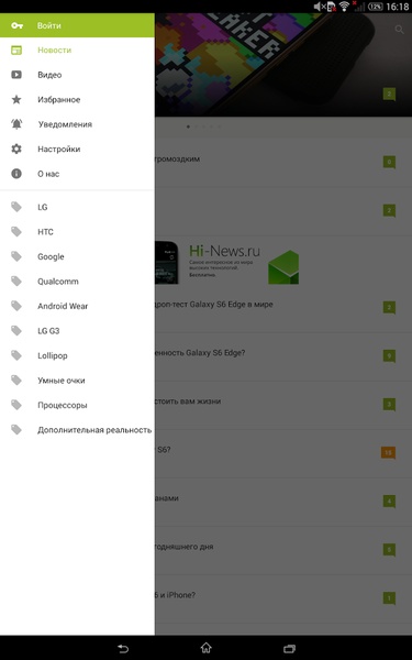 AndroidInsider - Preview 7