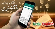 English Urdu Dictionary Lite screenshot 1