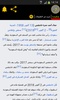 ويكيبيديا العربية الموسوعة الحرة screenshot 3