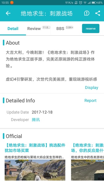 TapTap (CN) - Preview 15