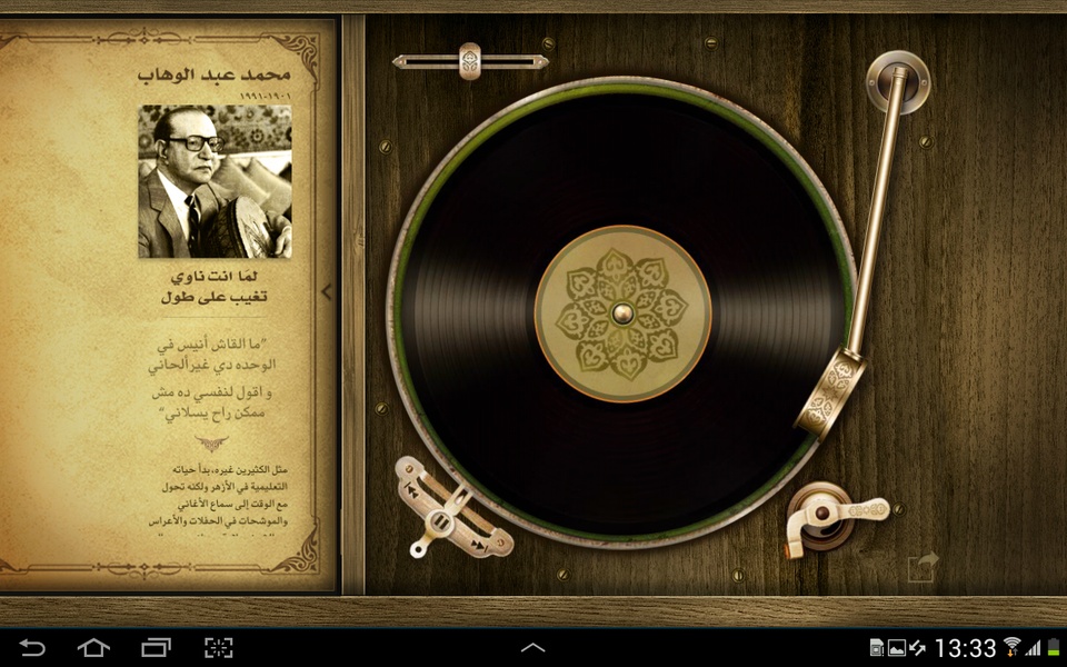 Aghani - Preview 5
