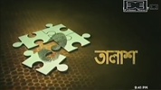Talash:Bangla Crime Program screenshot 8