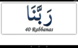 40 Rabbanas (Quranic supplications) screenshot 4