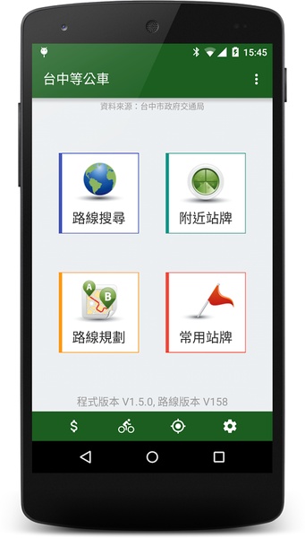 BusTracker Taichung - Preview 4