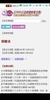 S-link台灣法律法規(精簡版) screenshot 13