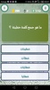 مسابقة تحدي اللغة العربية screenshot 5