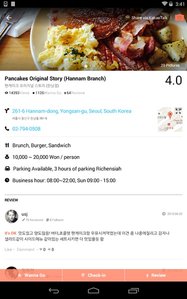 MangoPlate - Preview 8