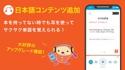 ターゲット友 screenshot 3