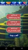 مواد4 screenshot 5