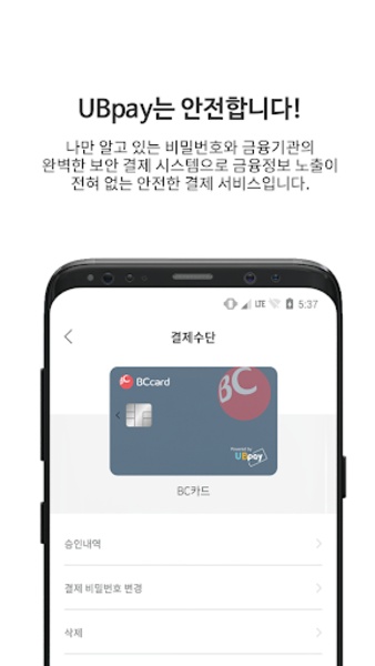 UBpay - Preview 3