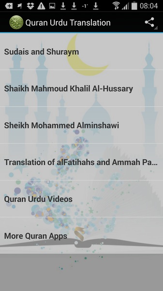 Quran Urdu Translation - Preview 6