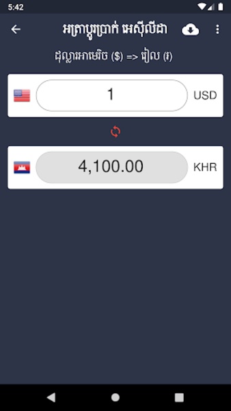 Khmer Exchange Rate - Preview 2