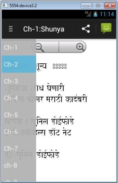 Shunya Marathi - Preview 16