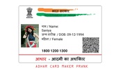 Aadhaar Card Maker Prank screenshot 3