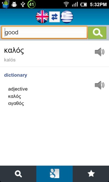 Greek English Dictionary - Preview 1
