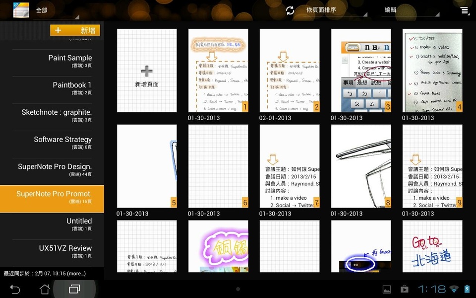 SuperNote Pro - Preview 1