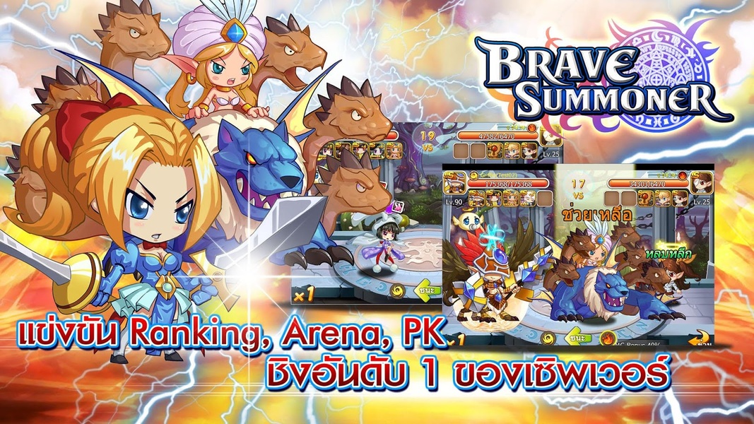 BraveSummoner - Preview 10