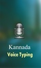 Kannada Speech To Text screenshot 3