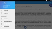 Земельный кодекс РФ screenshot 1