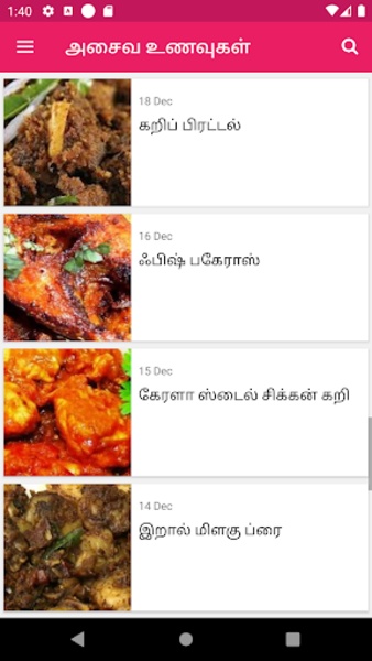 Non Veg Recipes Tamil - Preview 5