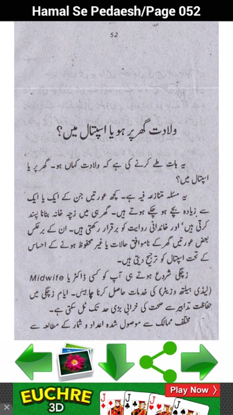 Hamal Se Pedaesh - Preview 2