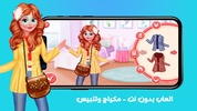 العاب بدون نت - مكياج وتلبيس screenshot 4