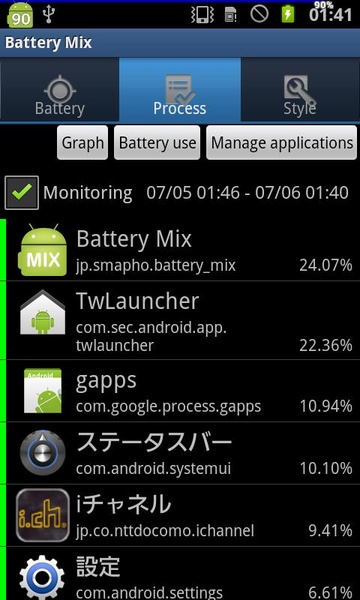 Battery Mix - Preview 6