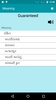 English To Gujarati Dictionary screenshot 6