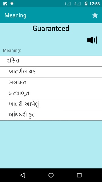 English To Gujarati Dictionary - Preview 6