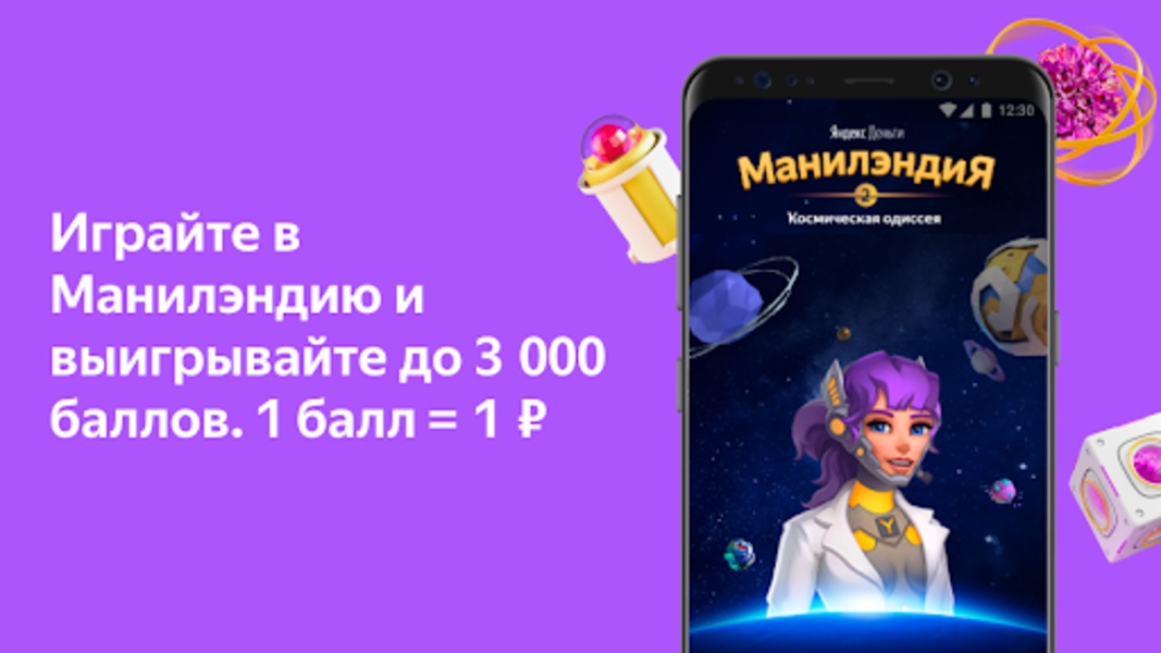 Yandex.Money - Preview 1