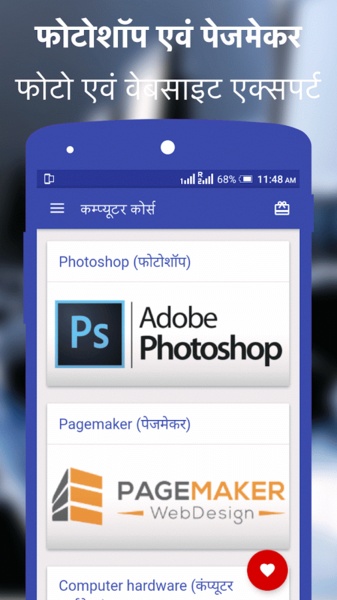 Computer Course - Preview 4