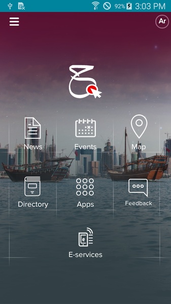 Hukoomi mobile app - Preview 5