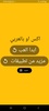 اكس او بالعربي screenshot 4