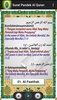 Surat Pendek Al Quran Dan Terj screenshot 4