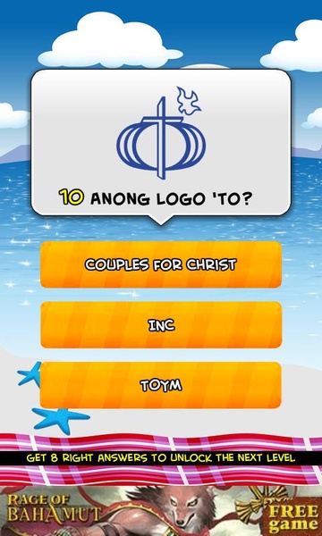 Pinoy Logo Quiz Gold - Preview 2