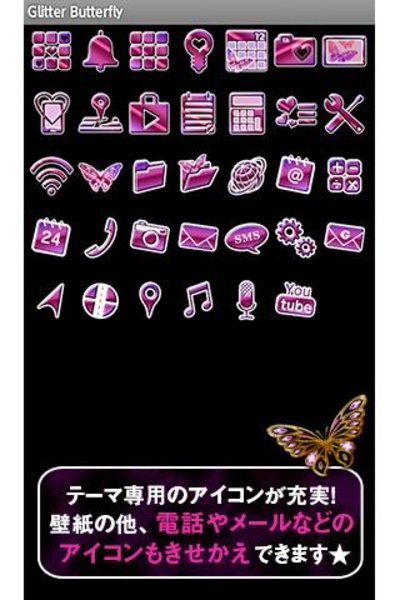 Glitter Butterfly - Preview 1