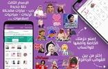 مجموعة ملصقات عربية جميلة - مل screenshot 5