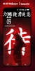 Japan Samurai Oni Wallpaper screenshot 6