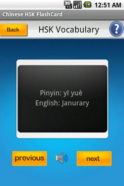 Chinese HSK FlashCard - Preview 3