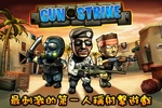 火線突擊 Gun Strike screenshot 5