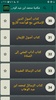 مكتبة محمد بن عبد الوهاب screenshot 5