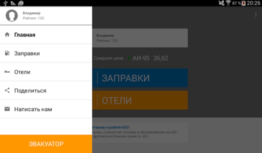 MultiGo Toplivo - Preview 5