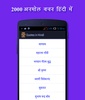 Quotes in Hindi screenshot 3