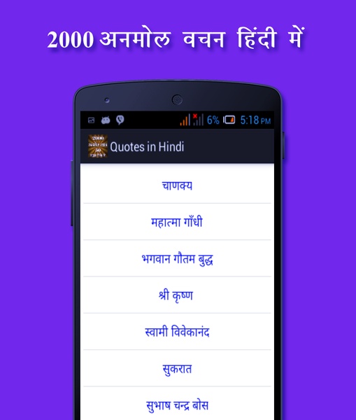 Quotes in Hindi - Preview 3