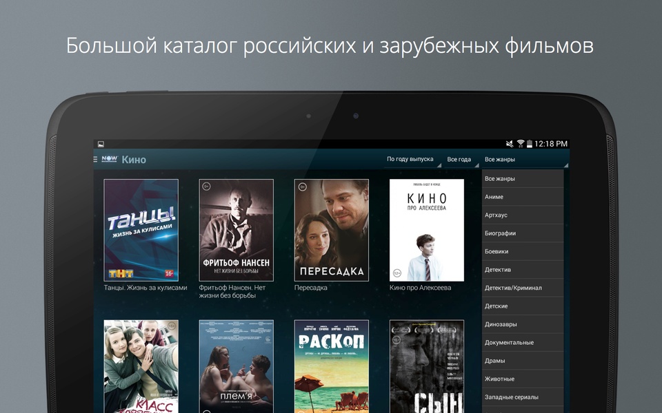NOW.ru - Preview 9