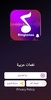 Wonderful Arabic Ringtones screenshot 3