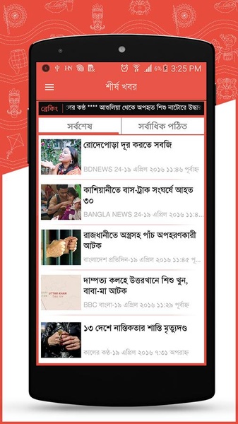 Top BDNews - Preview 10